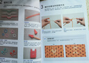 初学者的第一堂手工课:棒针编织教科书 手工编织教程书花片饰边转角织毛衣的书零基础教程棒针编织新手 实拍图