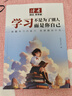 【京仓直配】读者励志蝶变篇2025 读书是为了拥有更多选择学习不是为了别人而是为了你自己 学习+读书篇一句话点醒孩子点醒卷全2册自营正版励志点醒卷 【全新升级版】读者励志蝶变篇 学习+读书 实拍图