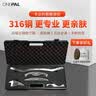 ONEPAL Hypertools IASTM不锈钢筋膜刀全套筋膜松解刀肌肉放松刀刮痧板 【爆卖】316 航空箱 5件套赠发热凝胶 厚度-8mm 实拍图
