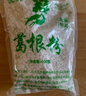 饶情葛根粉天然无添加蔗糖原味葛粉江西上饶横峰特产营养谷物冲泡饮品 纯葛根粉500g【透明袋】 实拍图