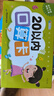 幼小衔接口算题卡片全套4盒 一年级口算题卡幼儿学前班口算天天练100以内加减法算数全套上册数学题幼儿园官方正版10 20以内练习册十数学思维训练题50幼儿园中大班算数本教材每日一练官方正版共180张 实拍图