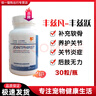 丰兹凡全系列宠物Q10辅酶丰兹跃丰兹欧丰兹甘丰兹益 丰兹跃（保护关节） 实拍图