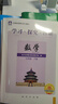2025第15版 学探诊 北京西城学习探究诊断七八九年级上册下册 初中7 8 9年级语文数学 英语物理化学生物历史地理道法 七年级下册数学第15版 实拍图