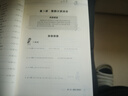 高思学校竞赛数学导引 四年级（详解升级版）新概念奥林匹克数学丛书 实拍图