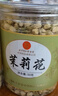 同仁堂（TRT）菊花安徽大朵贡菊茶可与玫瑰枸杞花草茶冲泡饮用养生茶60g/罐 实拍图
