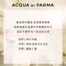 帕尔玛之水格调系列木兰未央香水1.5ml 试香 实拍图