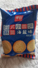 零趣日式小圆饼 整箱500g 咸香薄脆海盐饼干休闲小零食品 日式小圆饼整箱500g 实拍图