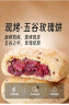 嘉华鲜花饼现烤+五谷玫瑰饼800g 休闲零食早餐糕点源头直发包邮 实拍图