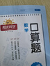 阳光同学 2025春新品 课时提优训练优化作业三年级下册 语文+数学人教版(2本套装)同步教材练习册一课一练 实拍图