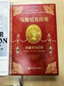 甲骨文丛书·马提尼克玫瑰：约瑟芬皇后传 实拍图