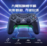盖世小鸡（GAMESIR）九尾狐对称式无线游戏手柄switch2体感手柄 NFC双切扳机安卓苹果手机PC电脑ns2电视黑神话T3pro 实拍图
