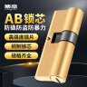 傅帝 AB锁芯 铜制防盗门大门入户门锁双面防撬铜弹子通用型 75mm偏芯32.5-42.5 实拍图