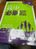 2025版高中必刷题 高一下 数学物理化学（套装共三册） 人教版 教材同步练习册 理想树图书 实拍图