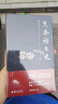 先秦诗文史 扬之水先生代表作 长销二十年的先秦三部曲之一 实拍图