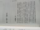 高适诗集编年笺注 精装中华国学文库中华书局自营正版简体横排标点版 实拍图