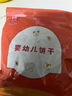 伊威（Eastwes）宝宝零食 婴幼儿蔬菜饼干80克(4袋) 不添食盐蔗糖奶粉鸡蛋6月+ 实拍图