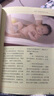新生儿婴儿护理大百科 实拍图