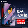 酷乐锋适用苹果ipad9/8/7/Air3钢化膜蓝光保护贴膜10.2/5英寸21/20/19款第九代平板电脑全屏超薄高清玻璃 实拍图