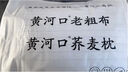 黄河口荞麦护颈枕头枕套+枕芯荞麦壳填充+A类纯棉枕套三层防漏 颈椎枕 虚空/归朴系列 38×62cm（双层加厚内胆）单只装 实拍图