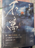 不离（全三册）继《死亡万花筒》之后，人气作家西子绪奇妙幻想力作，原名《幻想农场》特绘彩插、全新番外、一日三餐互动页 附赠:外卖券/快乐锦囊/餐厅吐槽簿/书签 实拍图