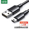 绿联（UGREEN）USB2.0转Mini USB数据线 平板移动硬盘行车记录仪数码相机摄像机T型口充电连接线 1.5米 10385 实拍图