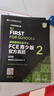 FCE青少版官方真题2 剑桥通用五级考试 剑桥授权 含答案、考试说明（附扫码音频） 实拍图