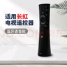 津赢适用于长虹语音电视遥控器 通用RBE900VC/901VC/902VC CHIQ 55Q3T 50Q3T 43Q3T 65Q3T 遥控板 实拍图