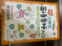 图解词根词缀速记小学生英语单词（全彩图解 举一反三 快速记忆 拆分单词 二维码听音频） 实拍图