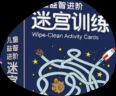 【共2盒】专注力训练找不同6-8岁高级篇+儿童益智进阶迷宫训练5挑战篇 可反复擦写男孩女孩礼物 幼儿启蒙早教逻辑思维专注力训练书 晒单实拍图