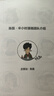 半小时漫画科学史（从地心说到相对论，半小时读懂人类如何从蒙昧走向理性。)新老版随机发货 实拍图