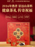 八马茶业信记号普洱茶 景迈山云南熟普200g 2016年礼盒装茶叶送礼 实拍图