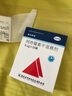 [普利舒奇] 阿奇霉素干混悬剂 0.1g*10袋/盒 实拍图