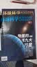 环球科学杂志2026年1-5月新（全年/半年订阅/2025年1-12月/合订本）专刊科学美国人中文版青少年自然科普简史科技物理万物百科知识期刊非2024年过刊K 现货【共5本】26年1-5月 实拍图