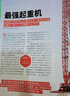 3-7月现货 万物杂志2025年订阅 8-15岁青少年科学科普 3D图解知识 中小学生课外科普百科通识知识 How it works 中文版期刊单月/半年/全年少儿阅读杂志铺环球科学青少年版非英文版  实拍图