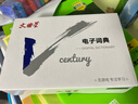 文曲星电子词典E9S带背光灯黑白更清晰英英双解小初高考试朗文当代无游戏便携式学习机无联网黑色 实拍图