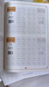 六品堂小学生控笔点阵练字字帖一二年级儿童练字帖硬笔书法初学者入门描红临摹套装 实拍图