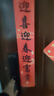 【全网热卖】2026春节对联大礼包窗花春联装饰新年福字套装 家用大门新春布置红包对联 【对联随机发】12件套 实拍图