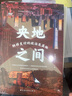 央地之间：转移支付的政治及其他（以转移支付为独特的观察视角，深度剖析央地互动的底层逻辑，探寻渐进式改革的公共政策空间） 实拍图