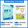 2025版初中必刷题 数学八年级下册 苏科版 初二教材同步练习题教辅书 理想树图书 实拍图