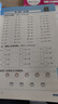 阳光同学 2026春新计算小达人 数学 一年级下册人教版同步教材练习册计算口算题训练作业本 实拍图