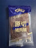 黔五福猪肉脯原切500g猪后腿肉干手撕猪肉脯肉片小零食解馋 猪肉脯（原味）500g 实拍图