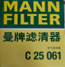 曼牌（MANNFILTER）空气滤清器C25061空气滤芯空滤15-19款吉利博瑞空气滤芯1.8T 2.4L 晒单实拍图