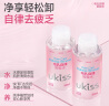 悠珂思（ukiss）卸妆粉水500ml面部深层清洁防晒毛孔按压瓶眼唇洁肤液 生日礼物 实拍图