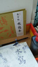 梅林笔庄水写本毛笔字初学者楷书书法专用小学生儿童清水练字帖仿宣水写布速干水洗布10*10cm米格套装 实拍图