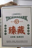 虎标中国香港品牌 普洱茶 蜜香普洱生茶200g*5整提礼盒装父亲节送礼 实拍图