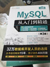 MySQL从入门到精通（第3版）（软件开发视频大讲堂） 实拍图