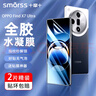 Smorss【2片】适用OPPO find x7Ultra手机膜FindX7Ultra非钢化水凝膜 曲面屏全覆盖高清防摔指纹保护贴膜 实拍图