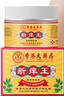 香港大药房有限公司断痒王止痒抑菌皮肤瘙痒身体痒膏蚊虫叮咬药狼湿疹特效30g/盒 实拍图