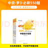 现货速发 正保会计网校中级会计2025教材考试中级会计实务财务管理经济法必刷550题8套模拟试卷历年真题冲刺刷题练习题库图书梦2梦3 全科 2025中级会计职称 实拍图