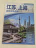2025年新版 浙江自驾游地图册-中国分省自驾游地图册系列(第2版)(浙江地图 旅游地图)旅行装备 自驾游装备 实拍图